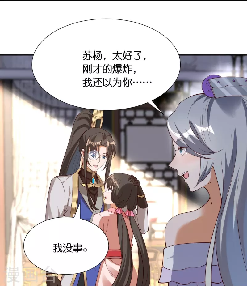 第100话 击杀成风-第103话