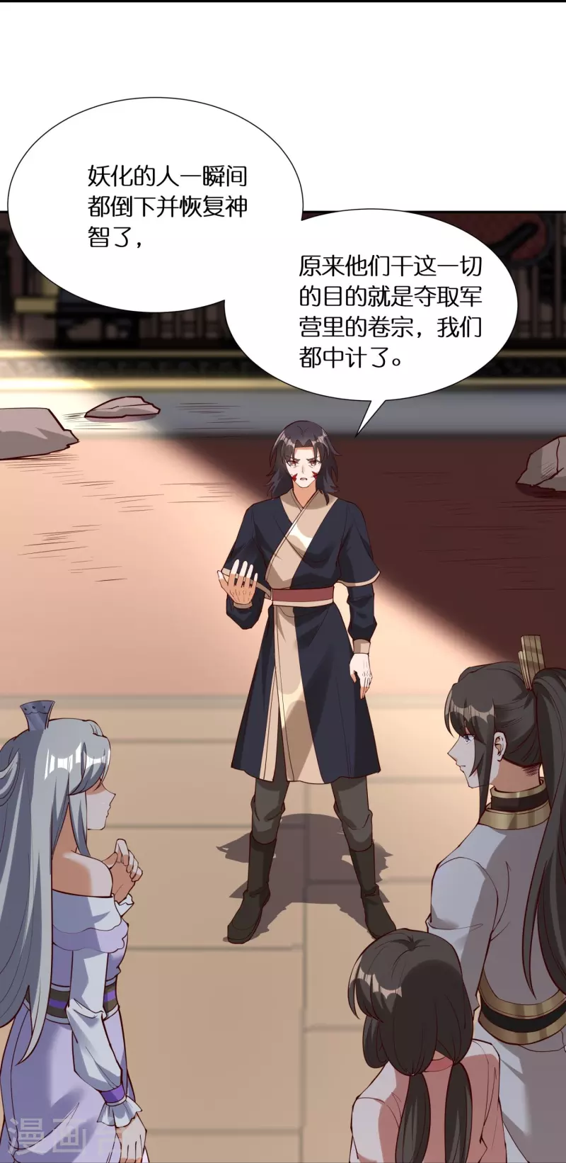 第100话 击杀成风-第103话