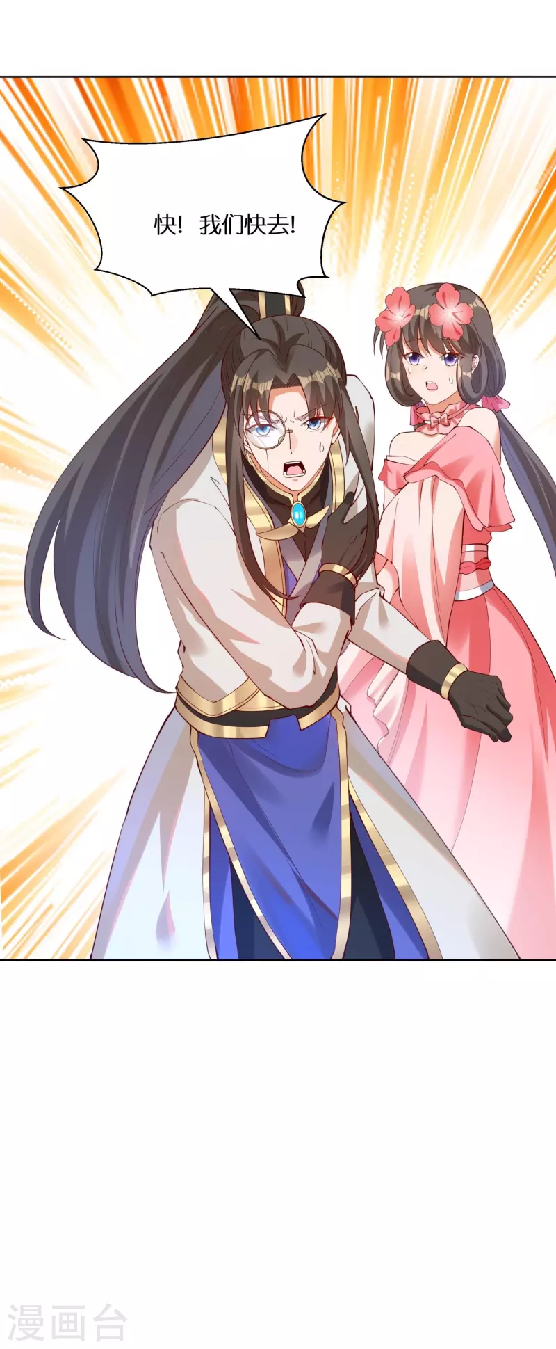 第100话 击杀成风-第103话