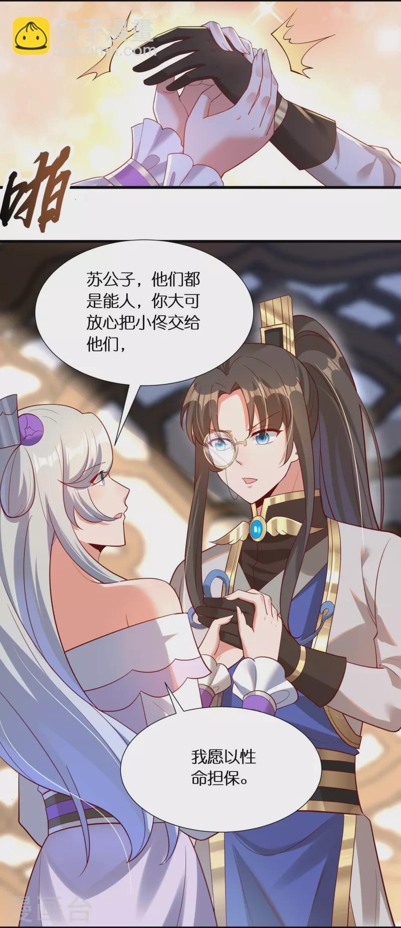 第100话 击杀成风-第103话