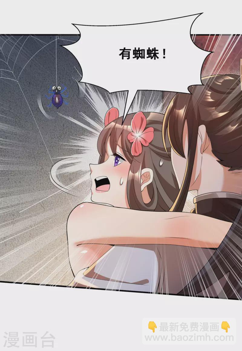 第11话 随身实验室-第13话