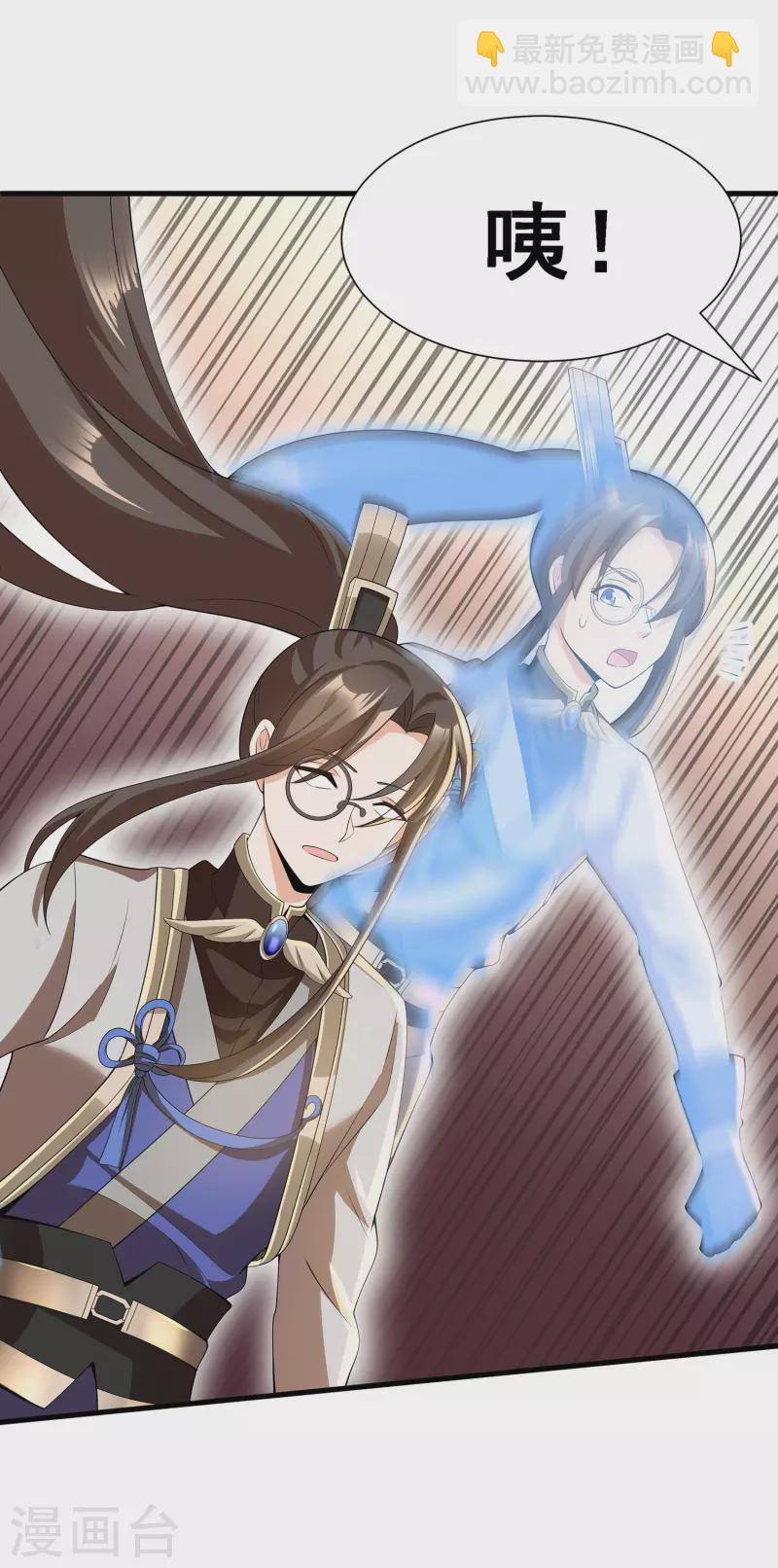 第11话 随身实验室-第13话