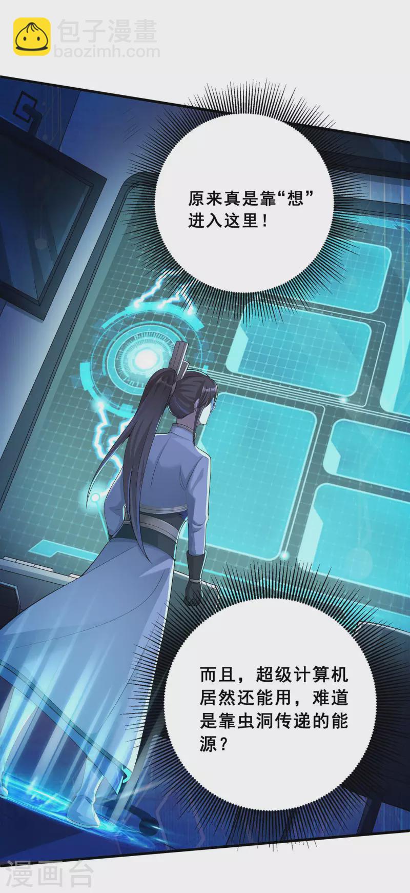 第11话 随身实验室-第13话