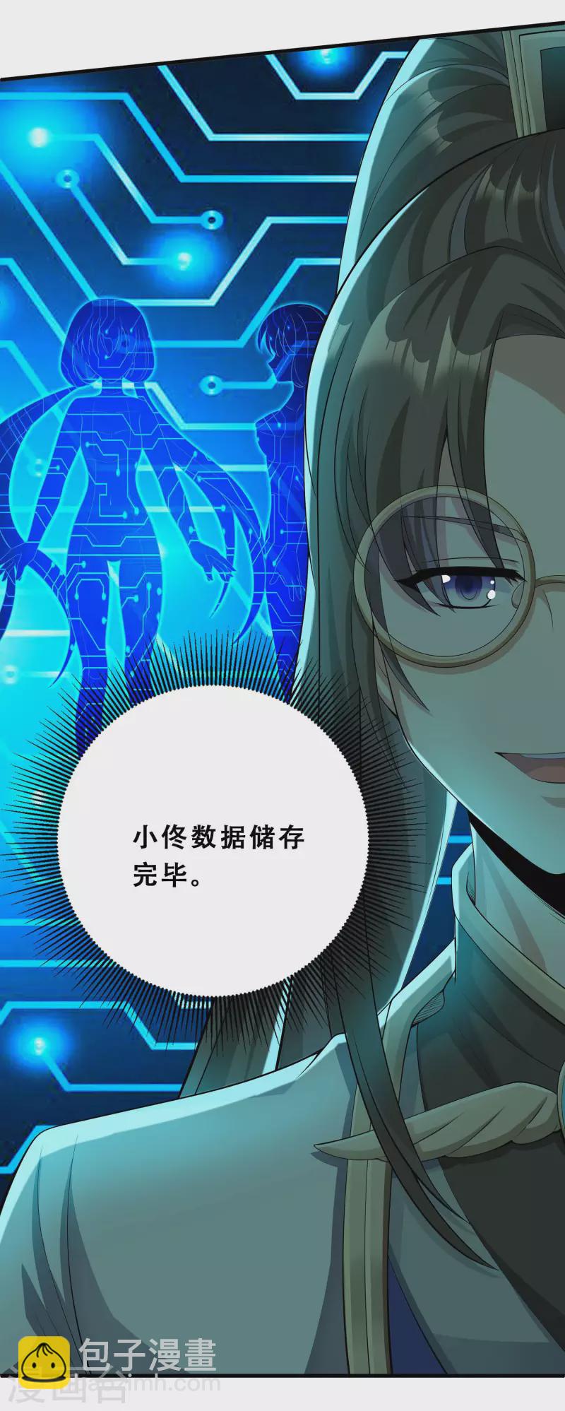 第11话 随身实验室-第13话