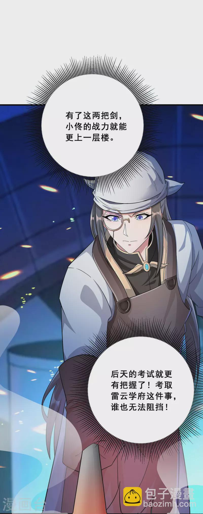 第11话 随身实验室-第13话