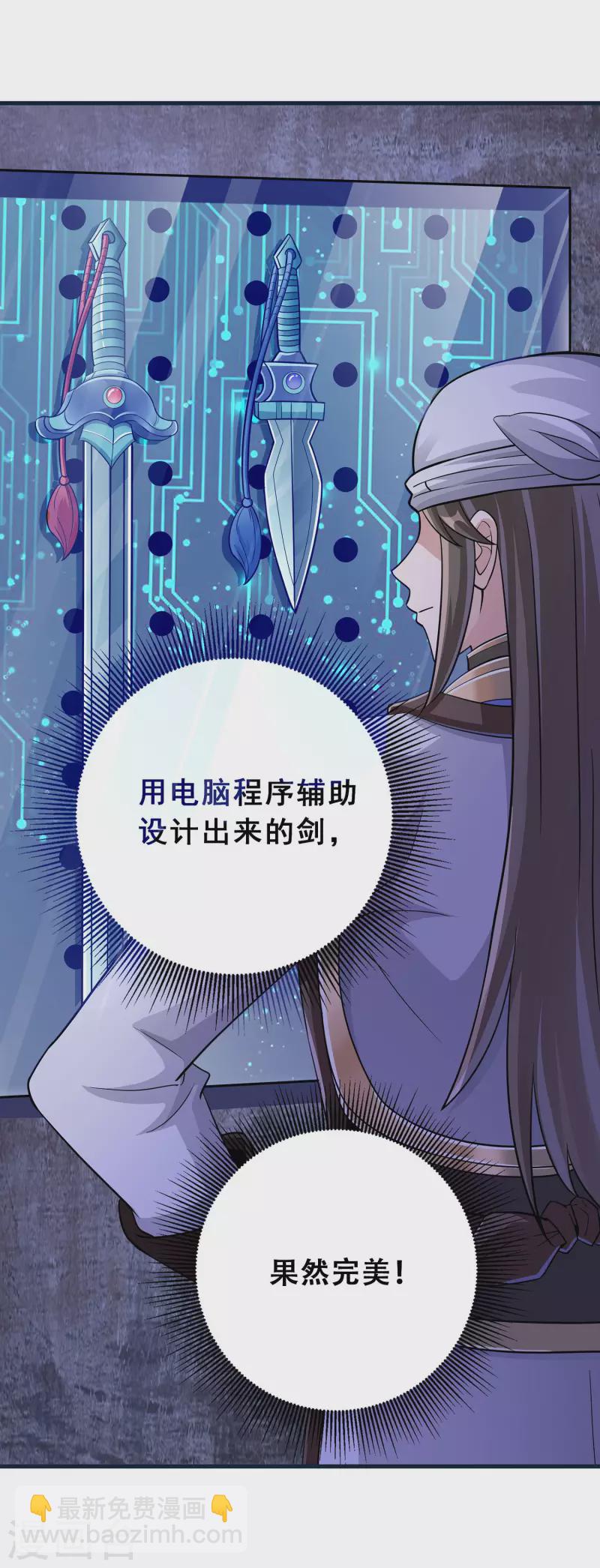 第11话 随身实验室-第13话