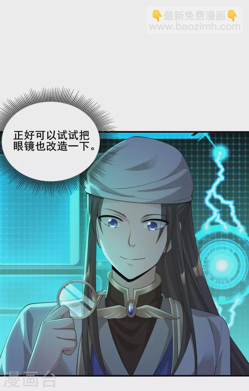 第11话 随身实验室-第13话