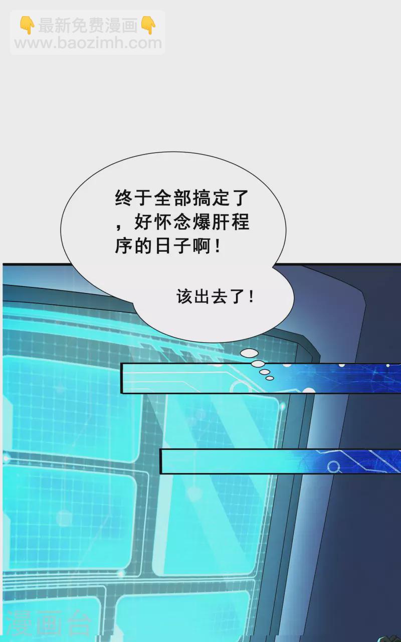 第11话 随身实验室-第13话