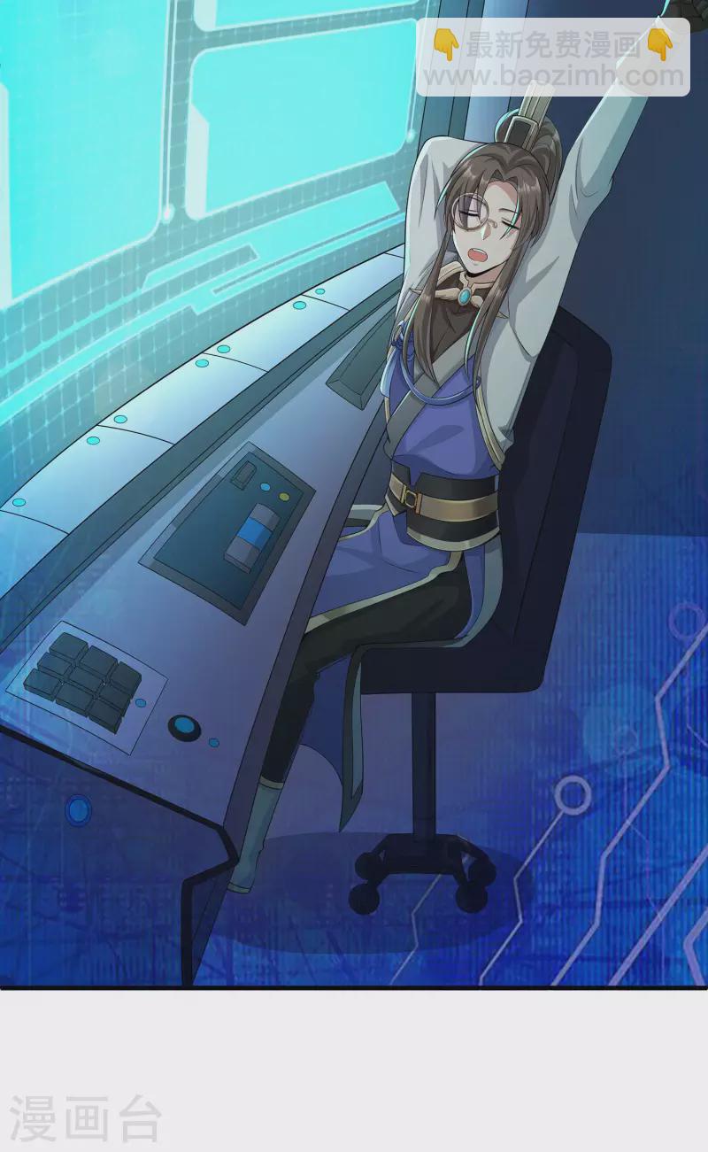 第11话 随身实验室-第13话