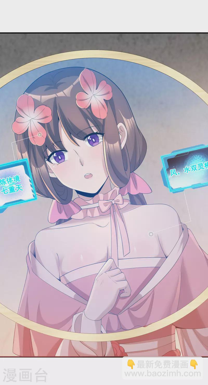 第11话 随身实验室-第13话