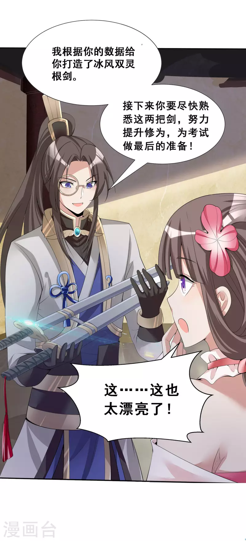 第11话 随身实验室-第13话