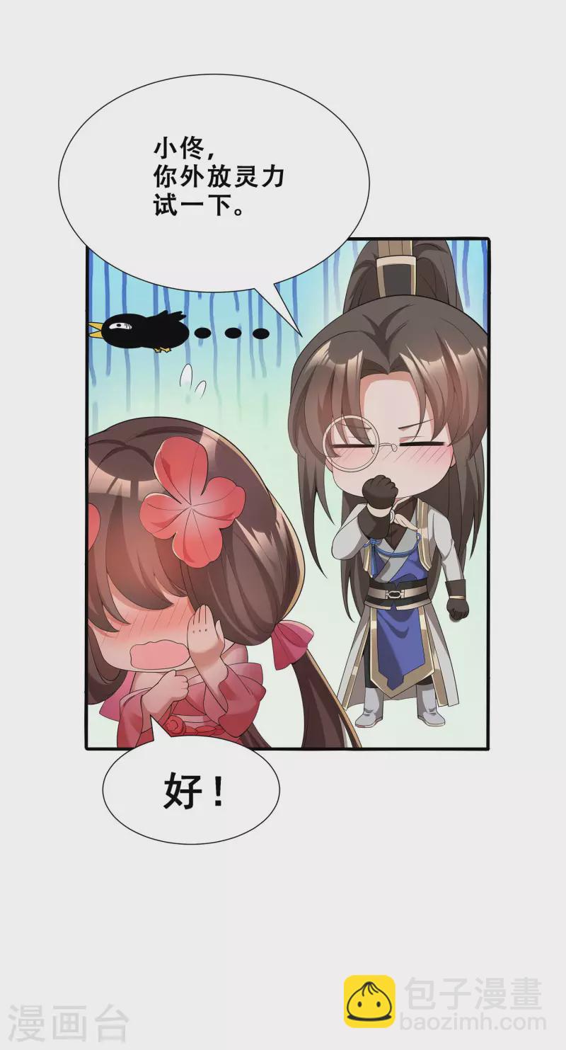 第11话 随身实验室-第13话