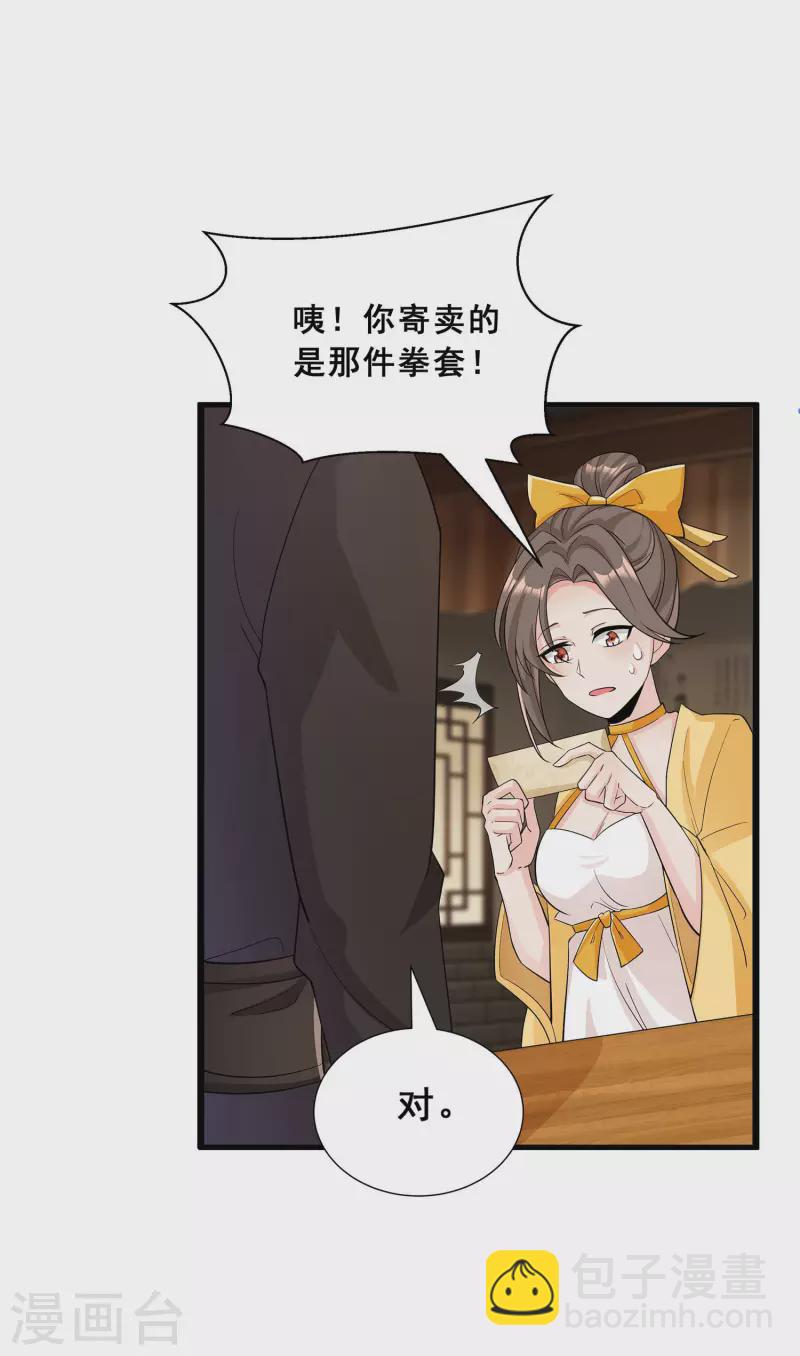 第11话 随身实验室-第13话