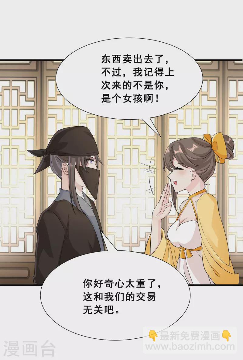 第11话 随身实验室-第13话