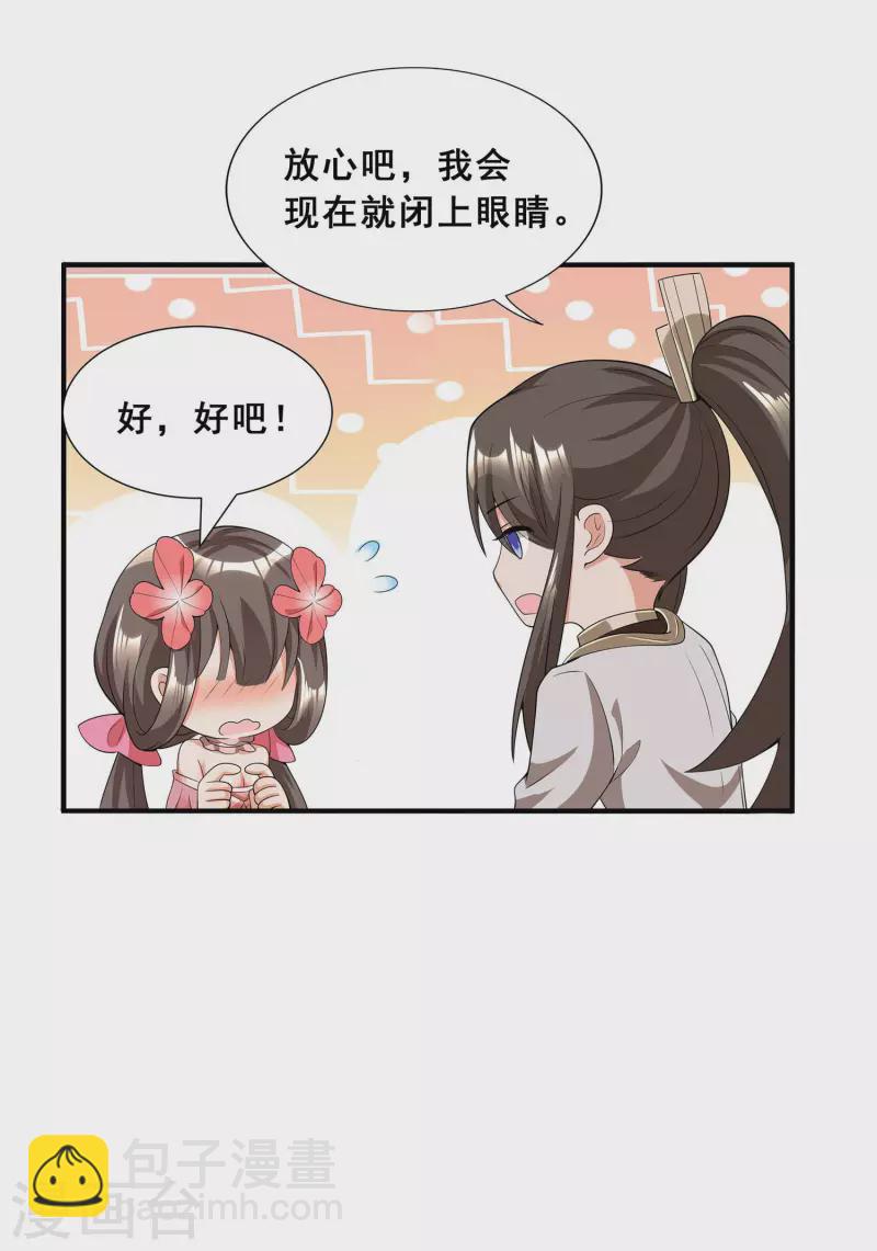 第11话 随身实验室-第13话