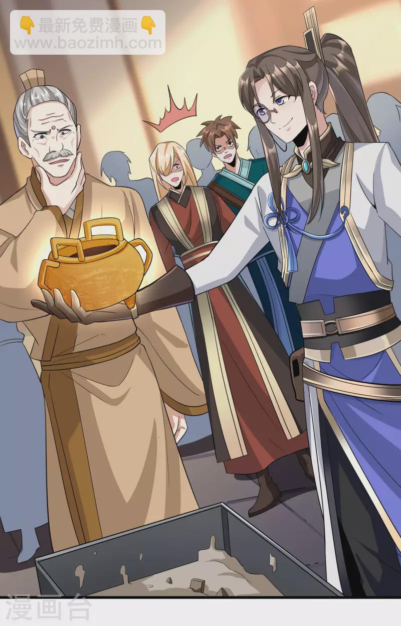 第13话 自不量力-第15话