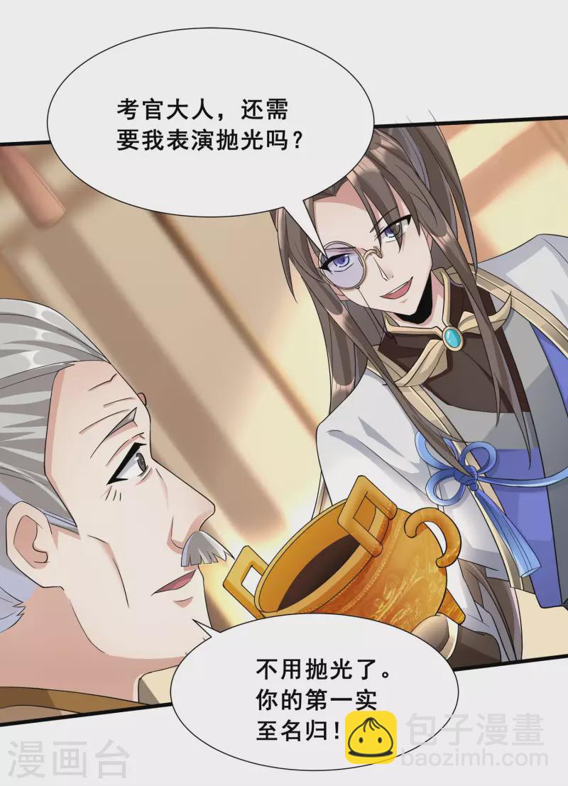 第13话 自不量力-第15话