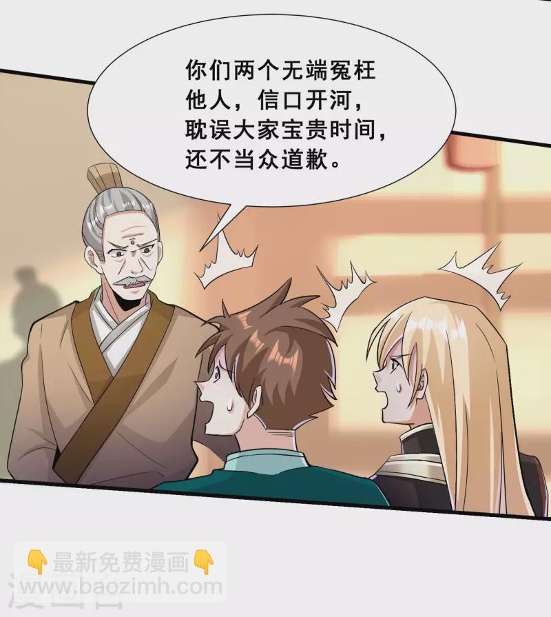 第13话 自不量力-第15话