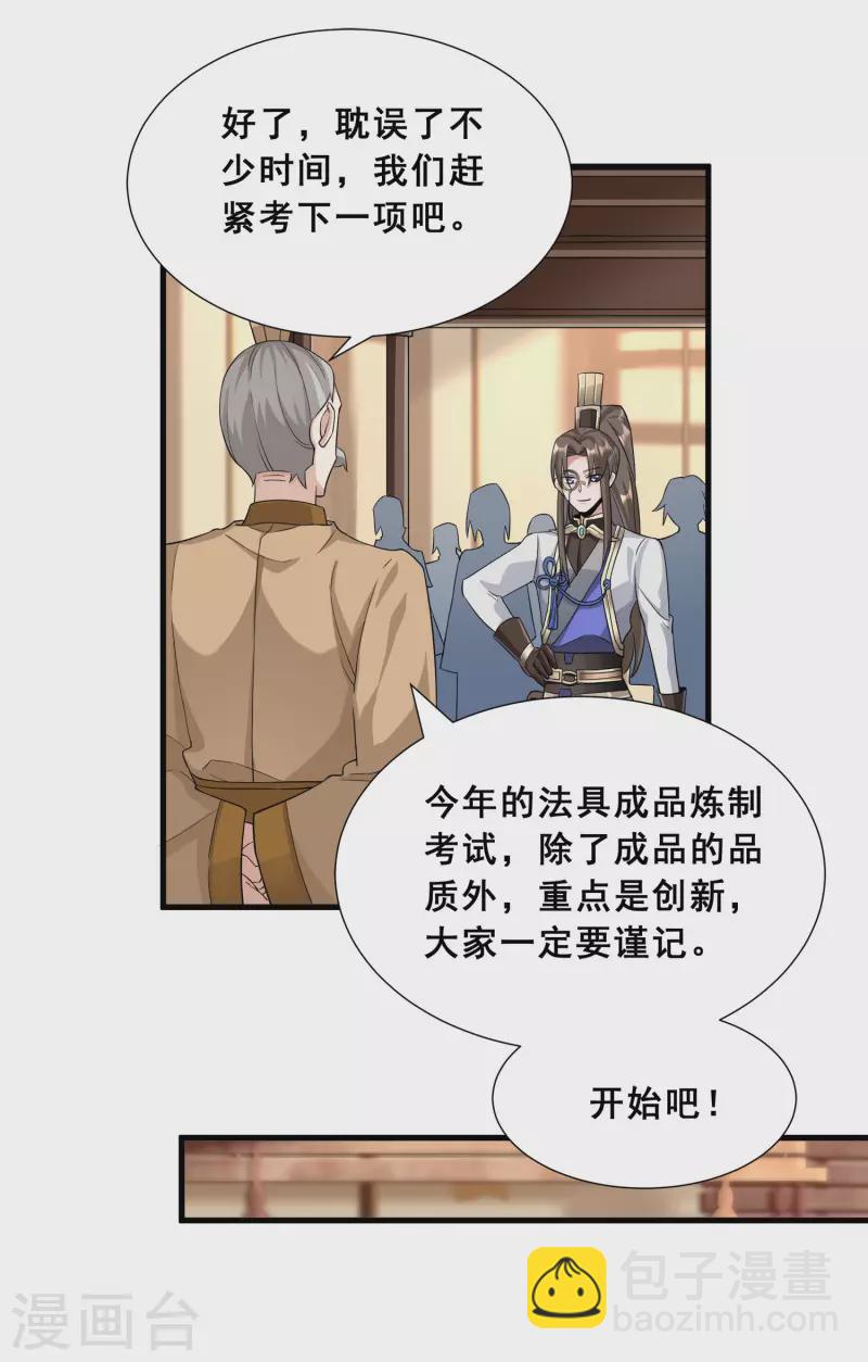 第13话 自不量力-第15话