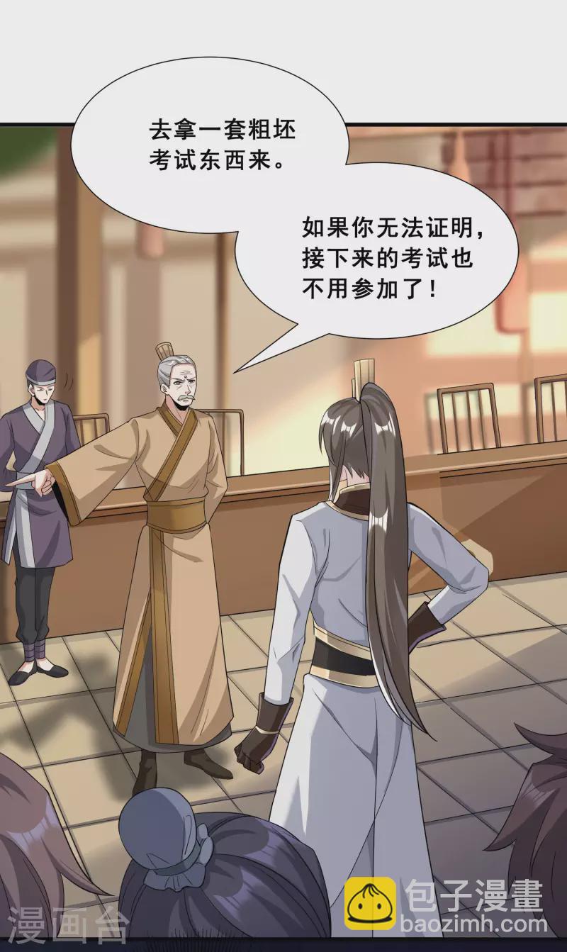 第13话 自不量力-第15话