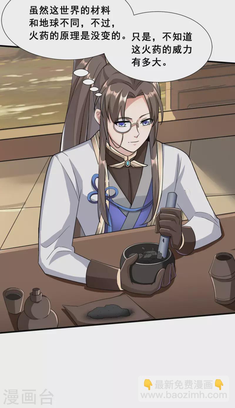 第13话 自不量力-第15话