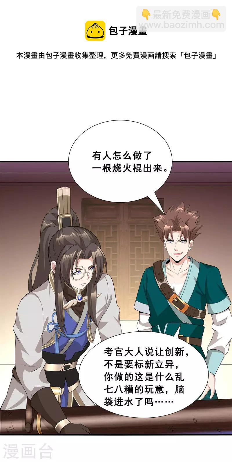 第13话 自不量力-第15话