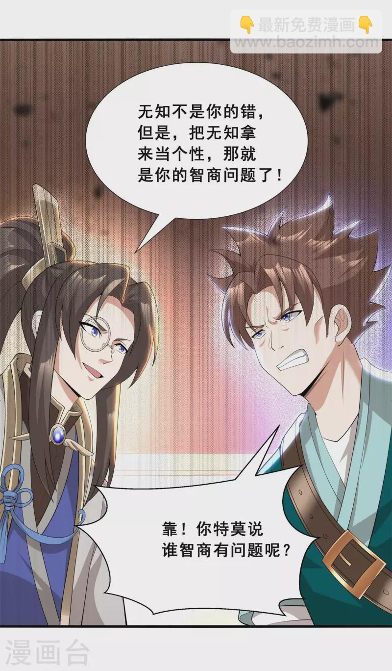 第13话 自不量力-第15话