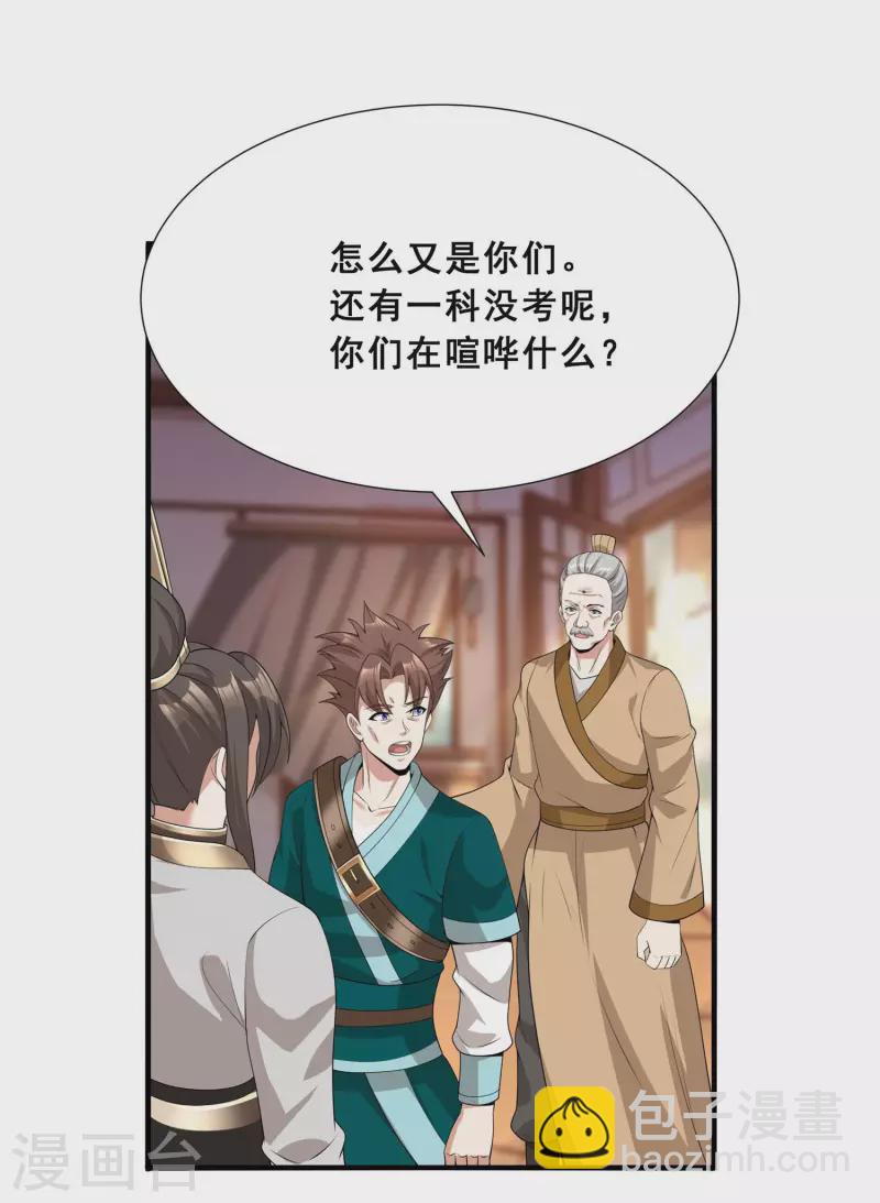 第13话 自不量力-第15话