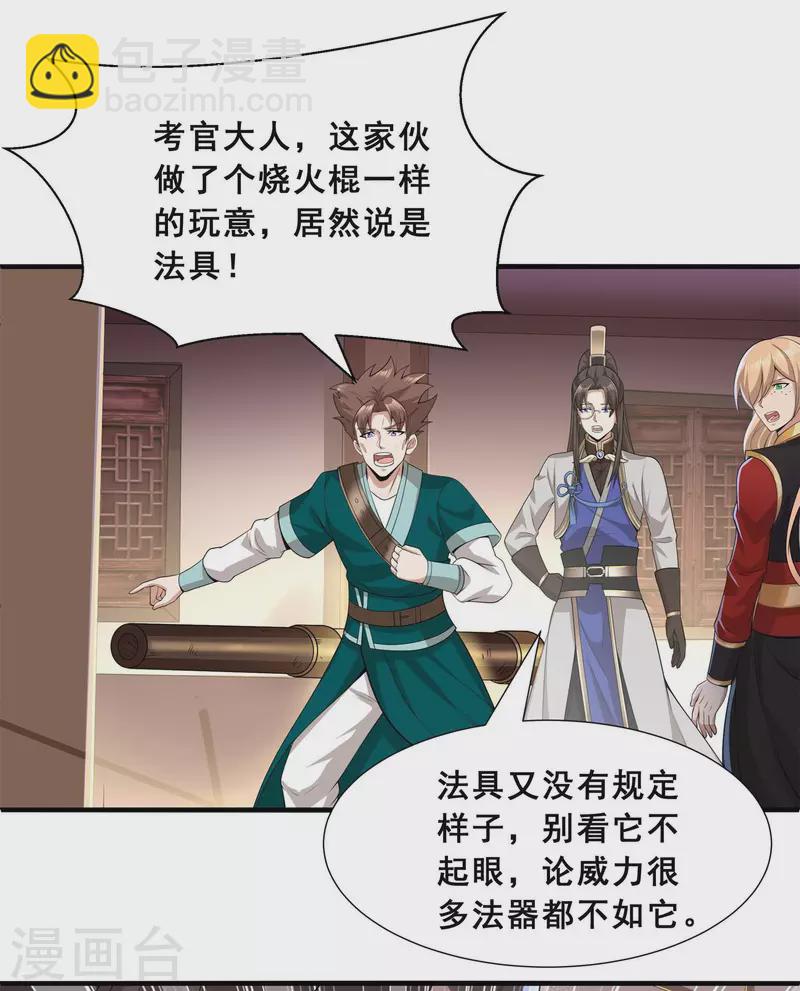 第13话 自不量力-第15话