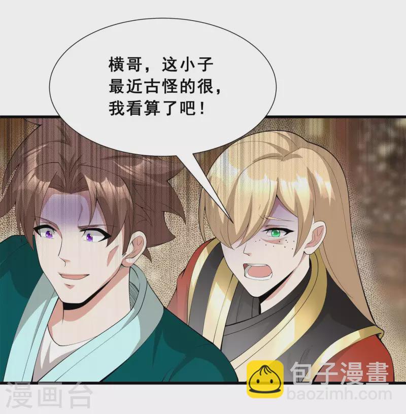 第13话 自不量力-第15话