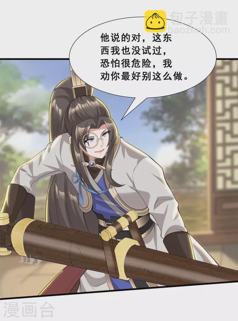 第13话 自不量力-第15话