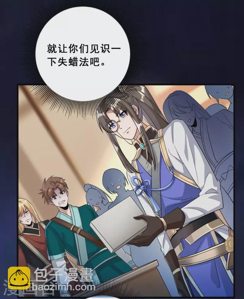 第13话 自不量力-第15话