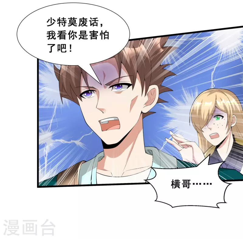 第13话 自不量力-第15话