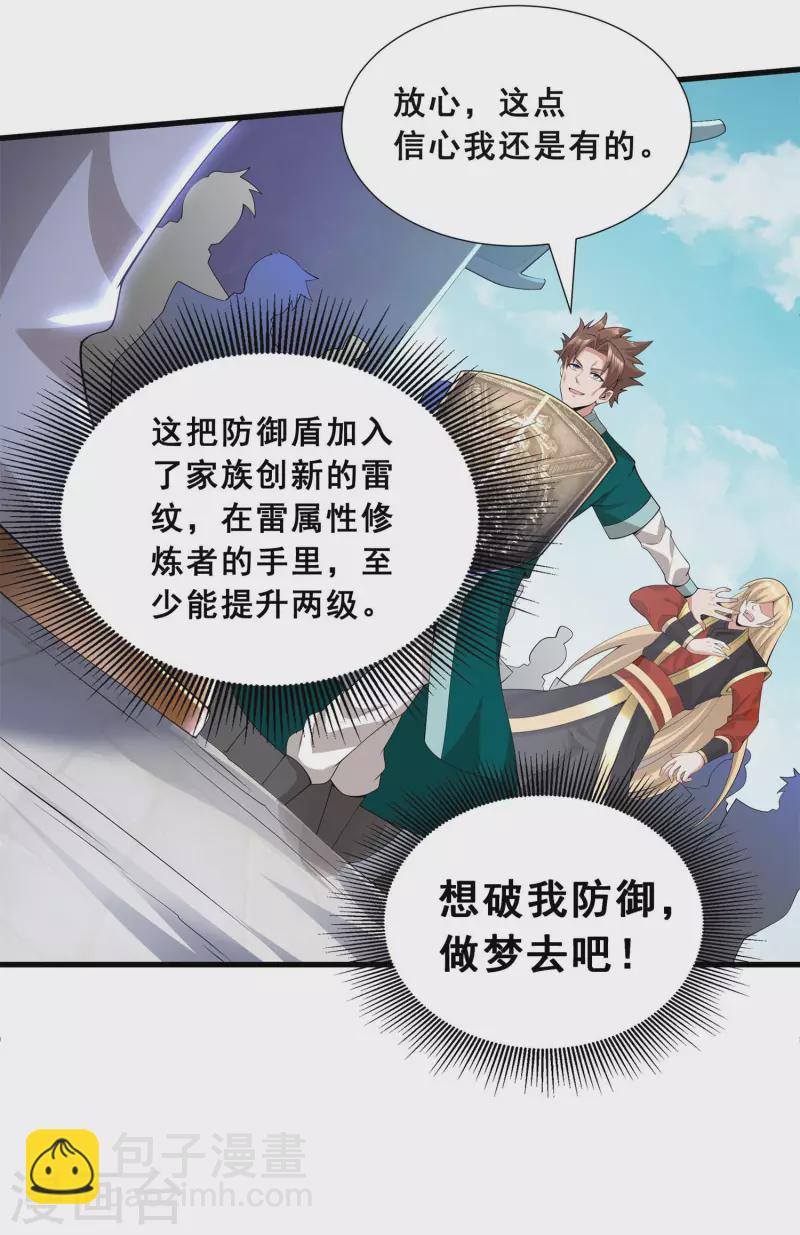 第13话 自不量力-第15话