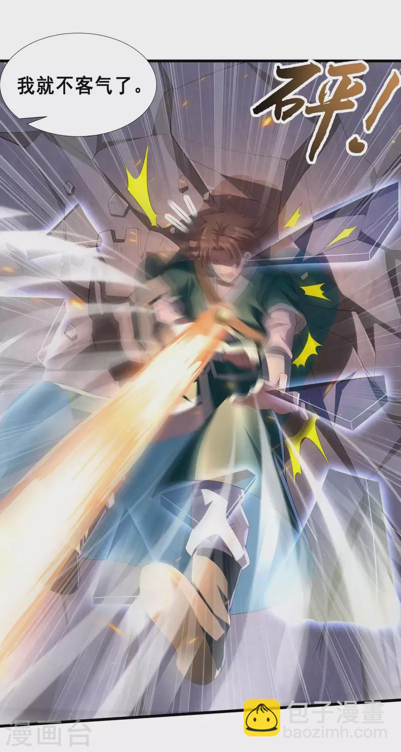 第13话 自不量力-第15话