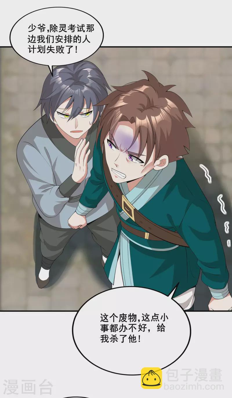 第15话 送礼-第17话