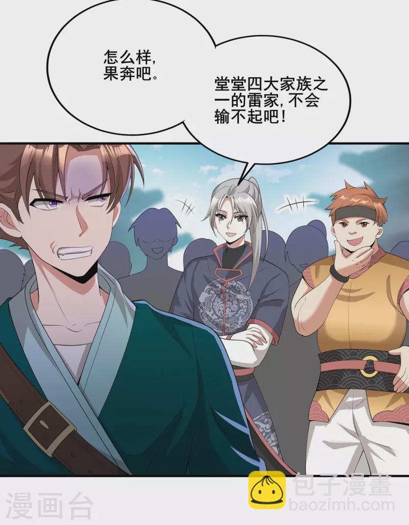 第15话 送礼-第17话