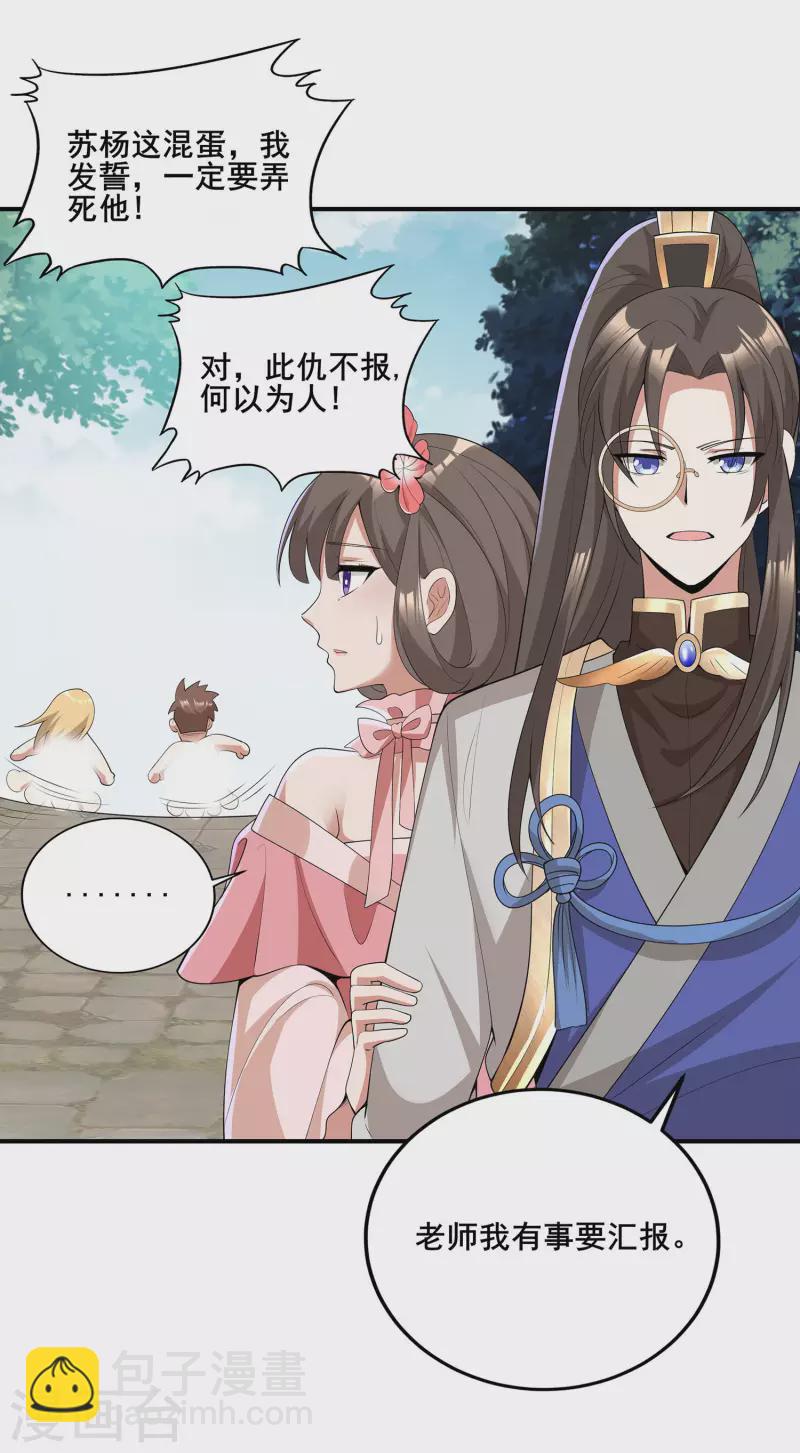 第15话 送礼-第17话