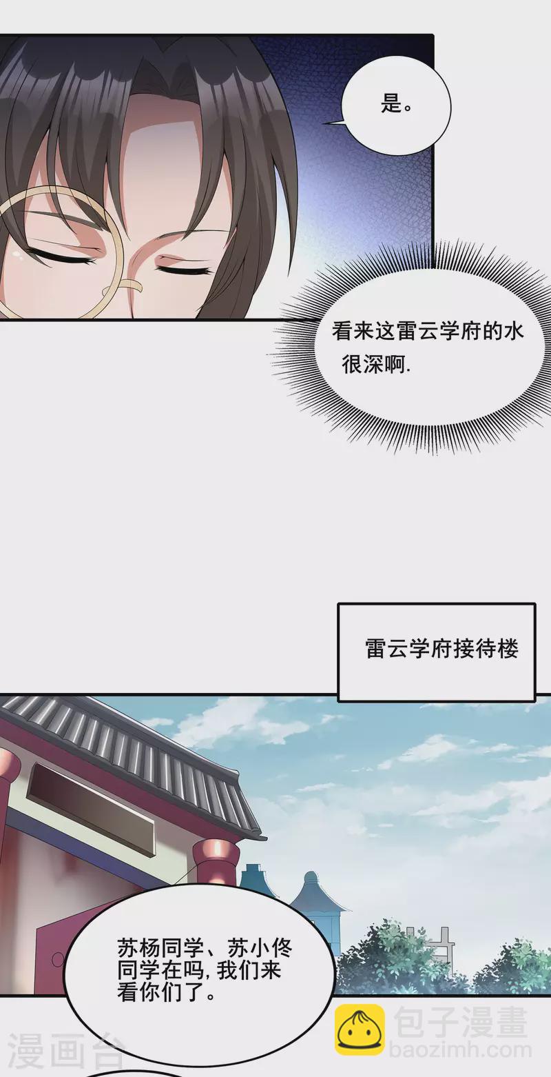 第15话 送礼-第17话