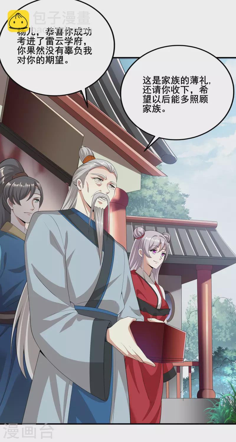 第15话 送礼-第17话