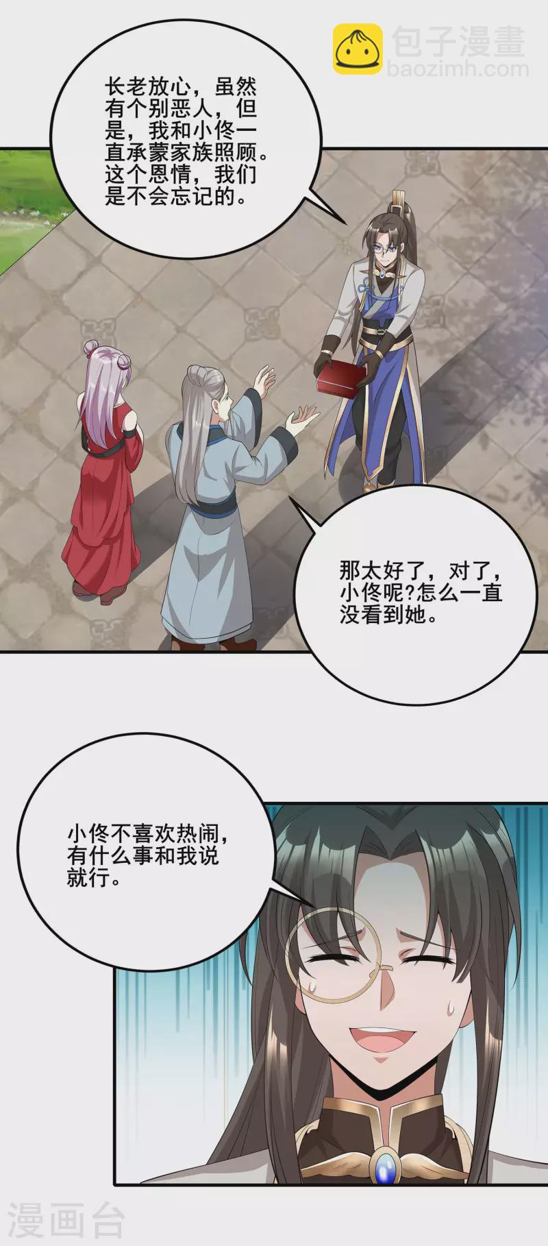 第15话 送礼-第17话