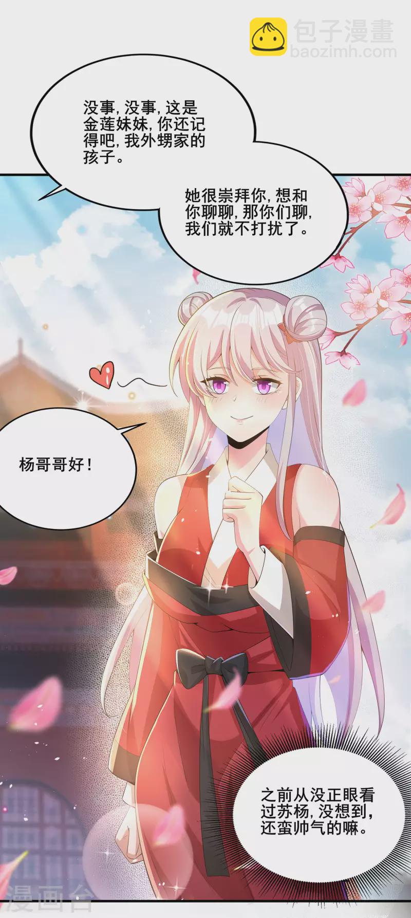 第15话 送礼-第17话