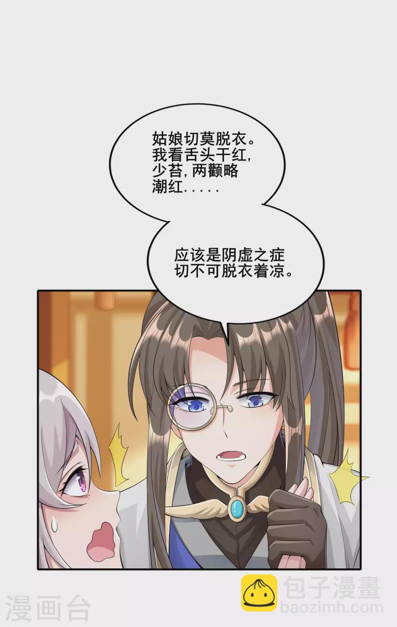 第15话 送礼-第17话