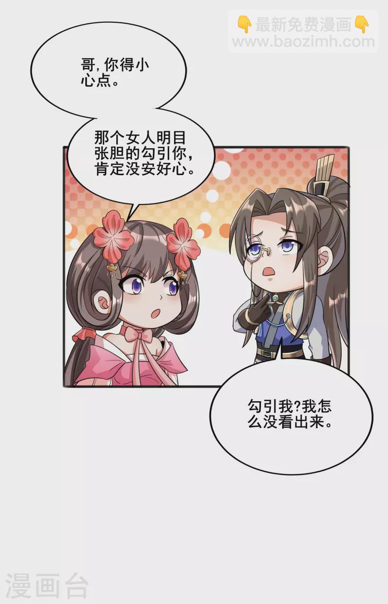 第15话 送礼-第17话