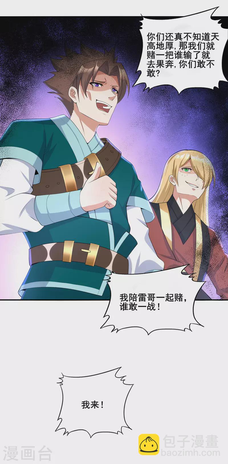 第15话 送礼-第17话