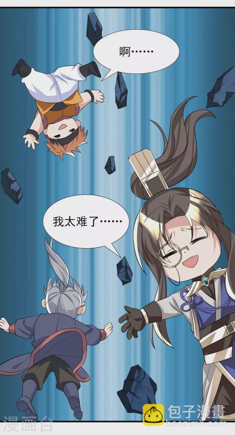 第17话 险象环生-第19话