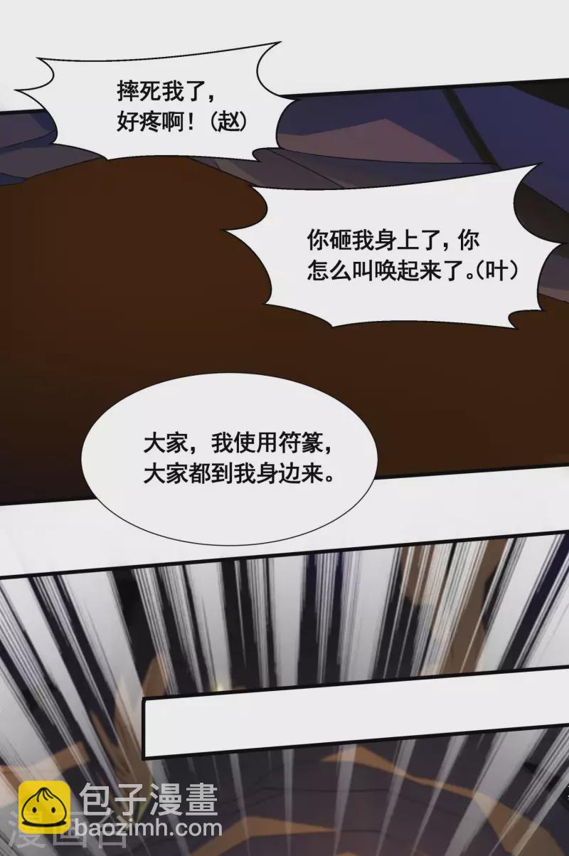 第17话 险象环生-第19话