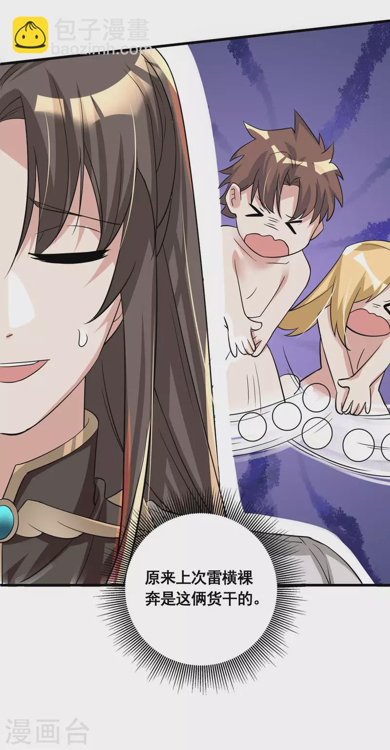 第17话 险象环生-第19话