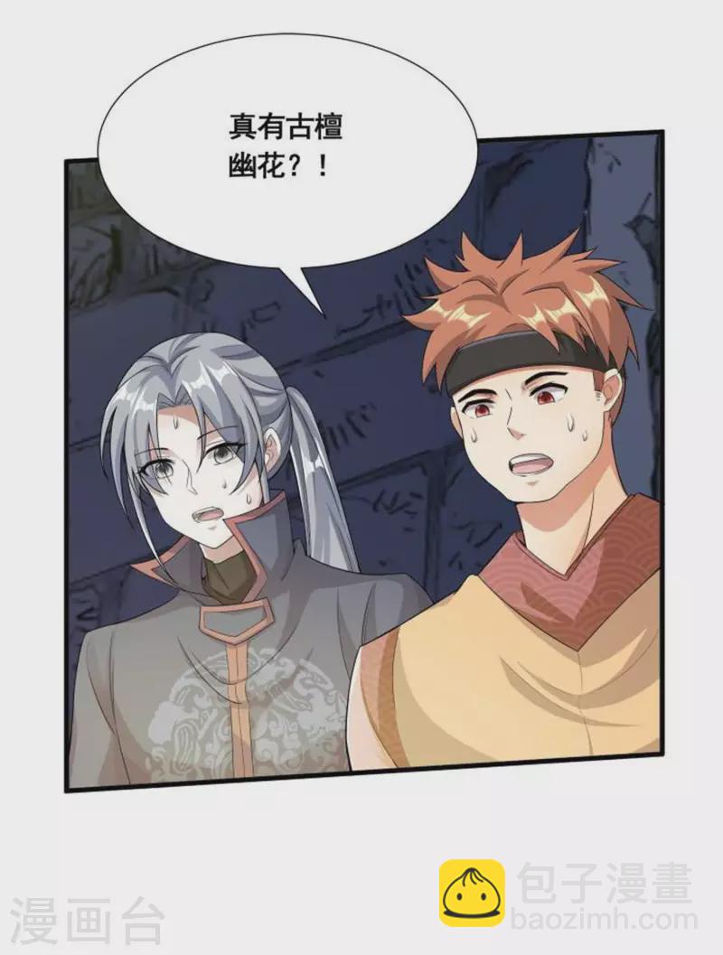 第17话 险象环生-第19话