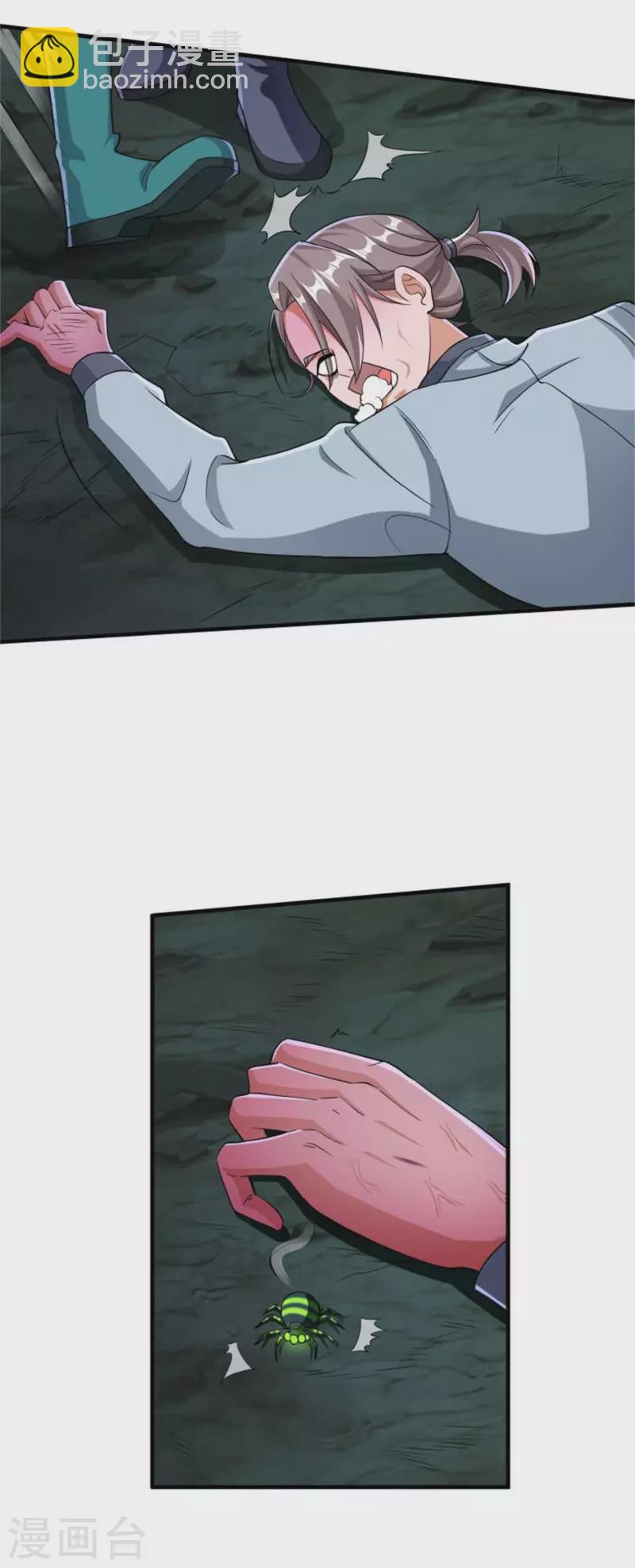 第17话 险象环生-第19话